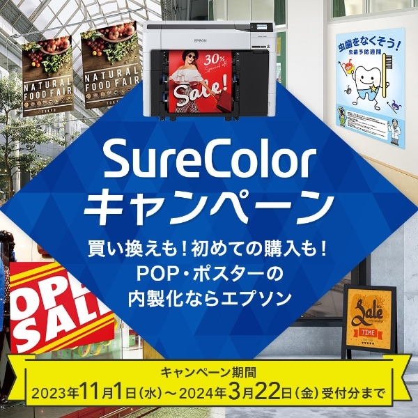 大判プリンター＋出張保守5年セットモデル【SC-P8550DL】グレー6色