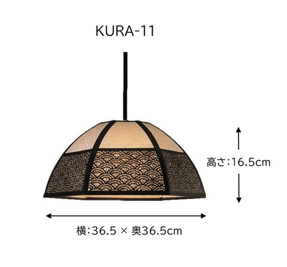 林工芸 レース和紙提灯 蔵- KURAシリーズ (W36.5×H16.5cm) KURA-11