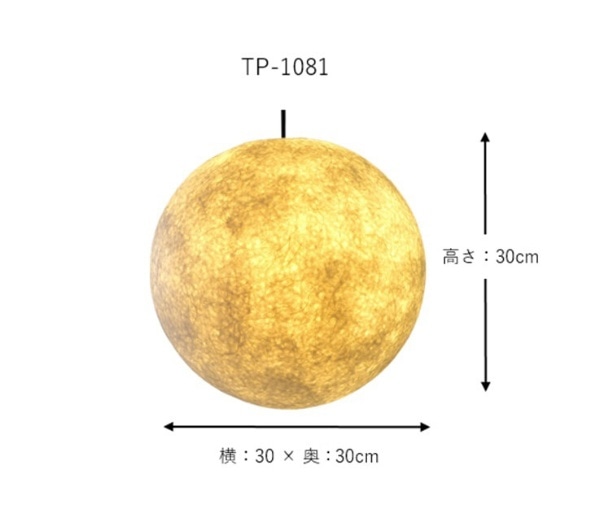 林工芸 麻落水紙提灯 ソリッド シリーズ (φ30cm) TP-1081 [電球色](TP