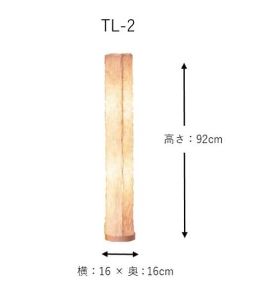 林工芸 絞り揉み和紙提灯 久山一枝 シリーズ (φ16×H92cm) TL-2 [電球