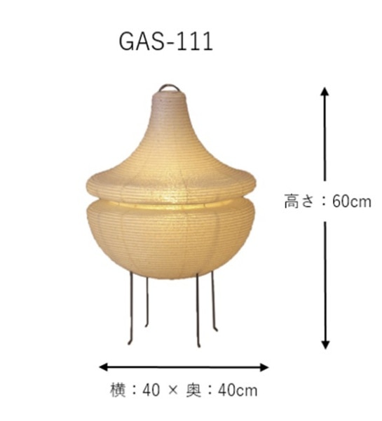 林工芸 春雨紙提灯 M . GASTON シリーズ (φ40×H60cm) GAS-111 [電球