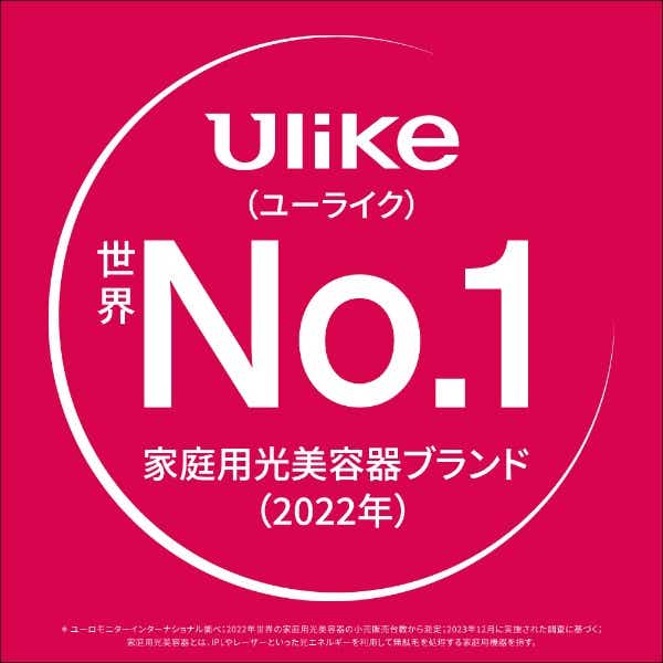 UI04S 光美容器 Ulike Air2 トータルケアセット(ブラック