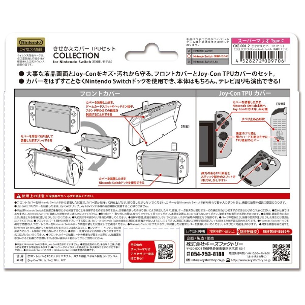 2024年03月09日発売】 きせかえカバーTPUセット COLLECTION for