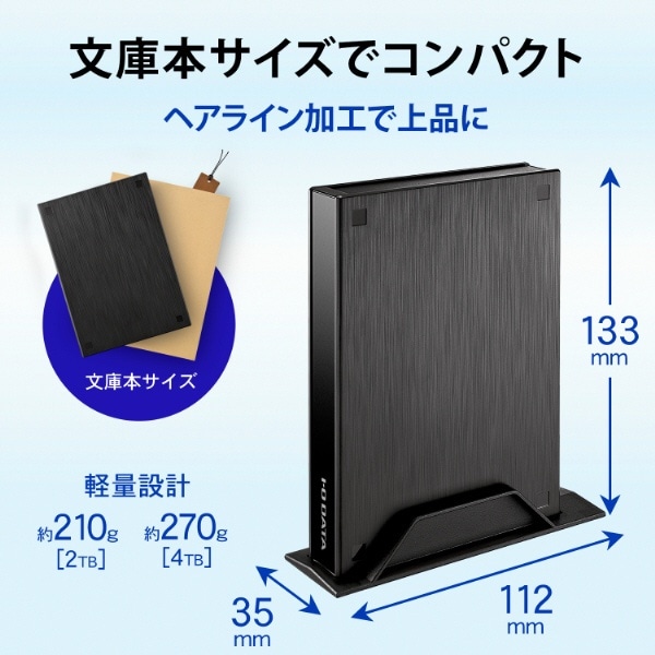 HDPL-UTA4KB 外付けHDD USB-A接続 テレビ録画用 電源レス「トロッカ ...