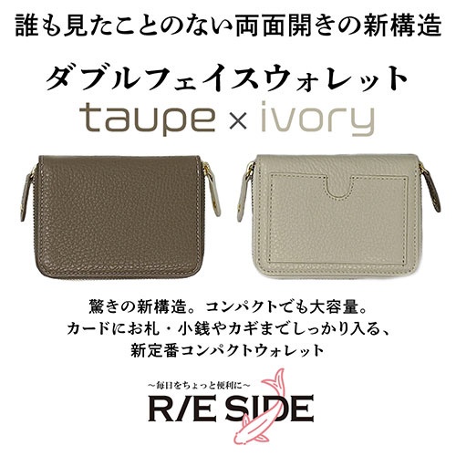 リサイド R/E SIDE ダブルフェイスウォレット トープ×アイボリー W