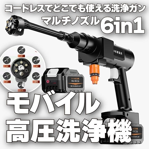 M-WORKS モバイル高圧洗浄機 MW-MHC66(MWMHC66): ビックカメラ｜JRE MALL