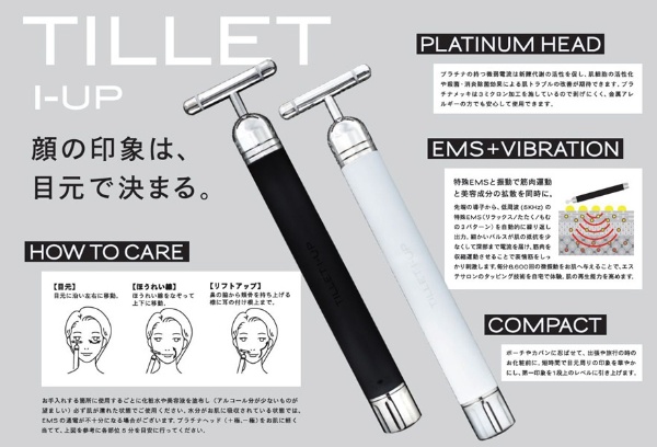 多機能美顔器 TILLET I-UP（ティレット アイアップ） ブラック