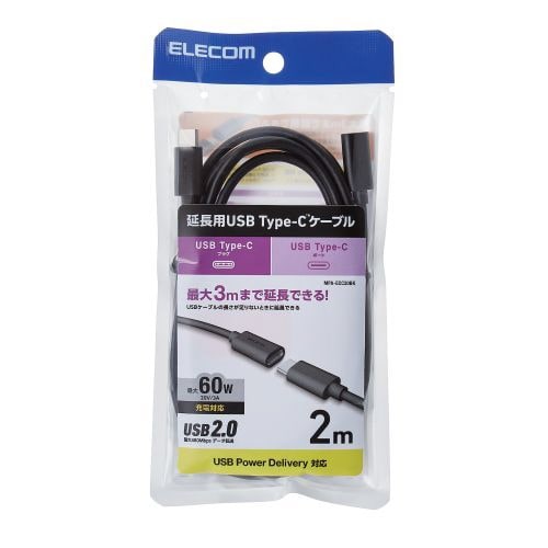 USB Type C 延長ケーブル 2m PD 60W 【 Type-C 搭載 Windows 11 10