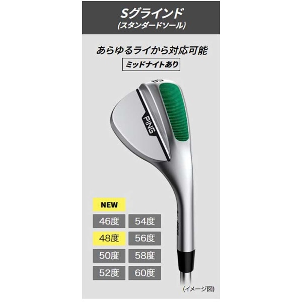 ウェッジ s159 クローム仕上げ 48°S GRIND《Z-Z115 スチールシャフト