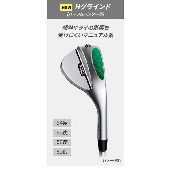 レフティ ウェッジ s159 クローム仕上げ 54°H GRIND《Z-Z115 スチール