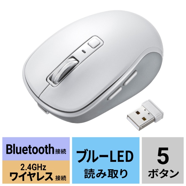 マウス (Chrome/Android/iPadOS/iOS/Mac/Windows11対応) ホワイト MA-WBBS519W [BlueLED  /無線(ワイヤレス) /5ボタン /Bluetooth・USB](ホワイト): ビックカメラ｜JRE MALL