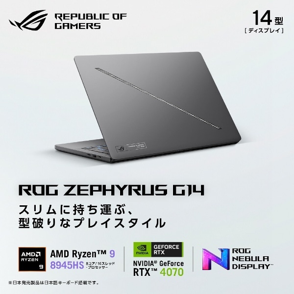 ゲーミングノートパソコン ROG Zephyrus G14 エクリプスグレー GA403UI