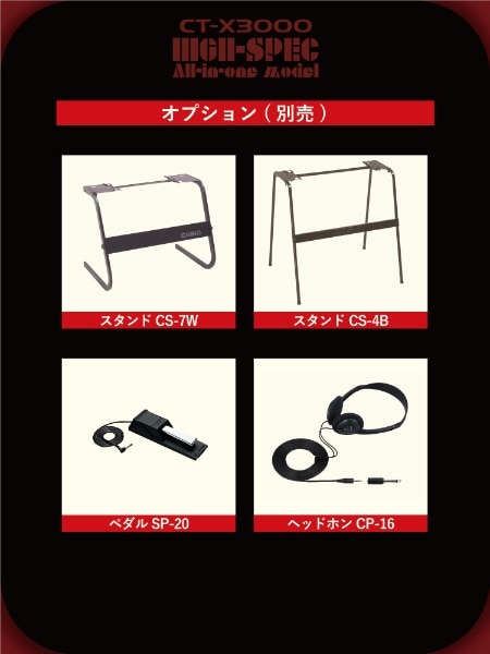 キーボード CT-X3000 [61鍵盤][CTX3000](ブラック): ビックカメラ｜JRE