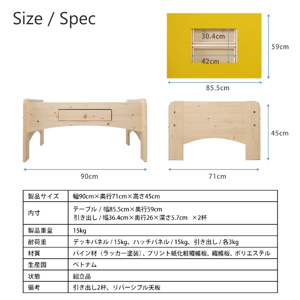 天然木プレイテーブル （幅90×奥行71×高さ45cm） JJ-90PTN ナチュラル