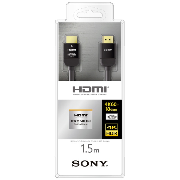 HDMIケーブル ブラック DLC-HX15 [1.5m /HDMI⇔HDMI /スタンダード