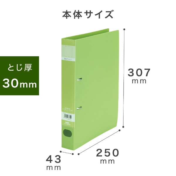 ロックリングファイル A4-S グリーン F-532-30(F-532-30