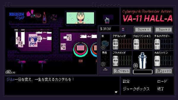 VA-11 Hall-A ヴァルハラ【Switch】 【代金引換配送不可】(HAC-P-AS36B 