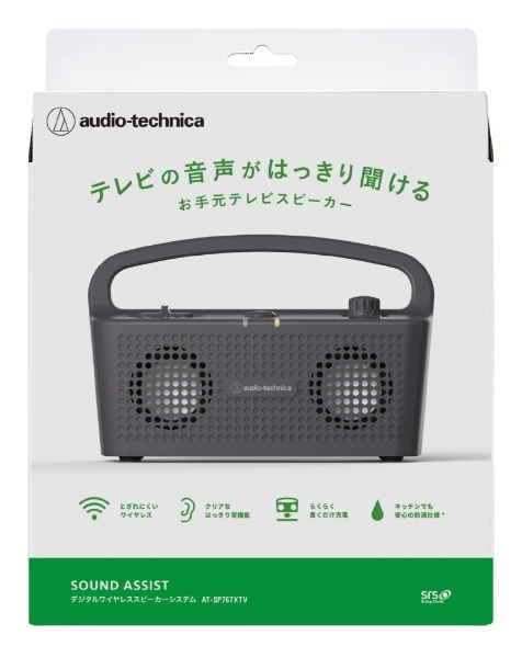 audio-technica SOUND ASSIST お手元テレビスピーカー ワイヤレス