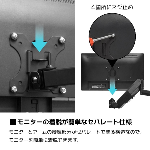 ガススプリング式 4軸 液晶モニターアーム (～32インチ対応) クランプ