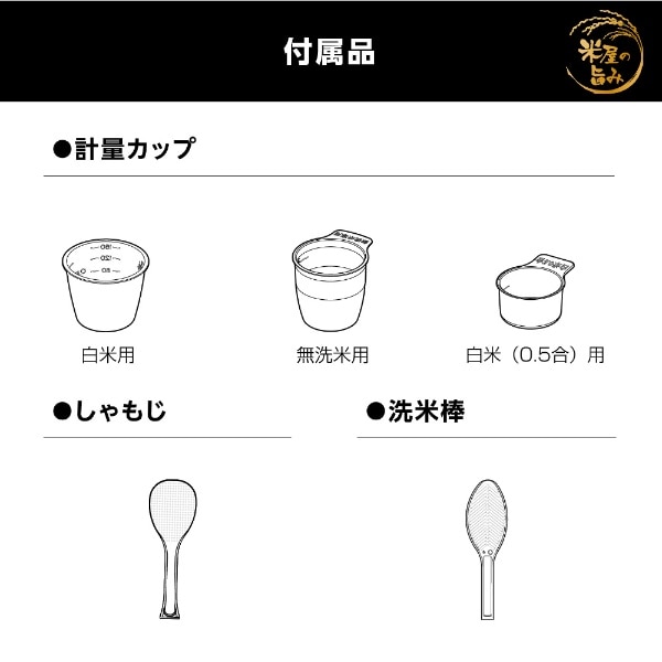 炊飯器 米屋の旨み 銘柄量り炊き ブラック KRC-PC50-B [5.5合 /圧力IH