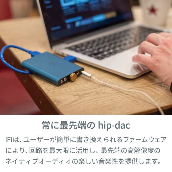 iFi-Audio ポータブル ヘッドフォン アンプ hip-dac ブルー