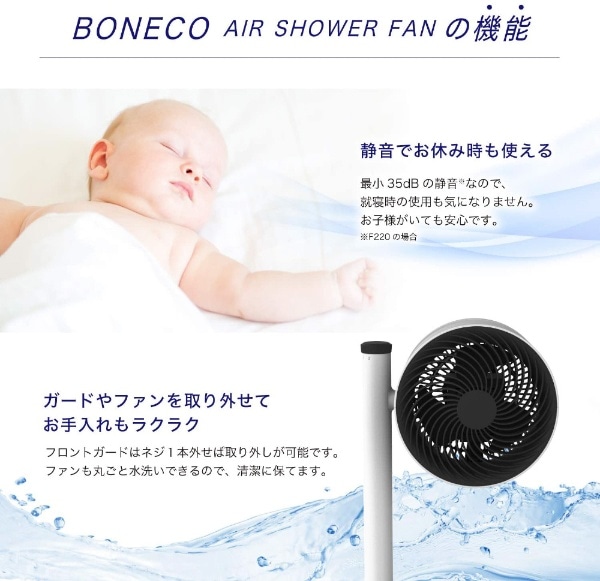 BONECO AIR SHOWER FAN ホワイト F100(ホワイト): ビックカメラ｜JRE MALL