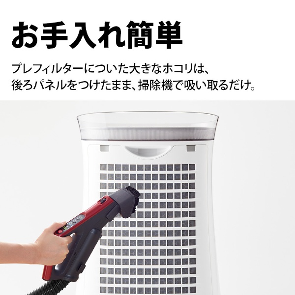 空気清浄機 ホワイト系 FU-N50BK-W [適用畳数：23畳 /PM2.5対応