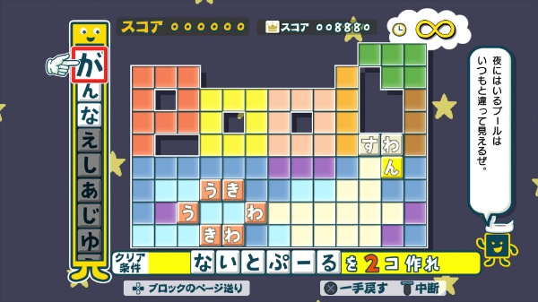 ことばのパズル もじぴったんアンコール【PS4】(PLJS-36166