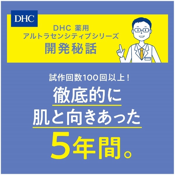 薬用アルトラセンシティブミルク 80mL(ﾔｸﾖｳｱﾙﾄﾗﾐﾙｸ): ビックカメラ