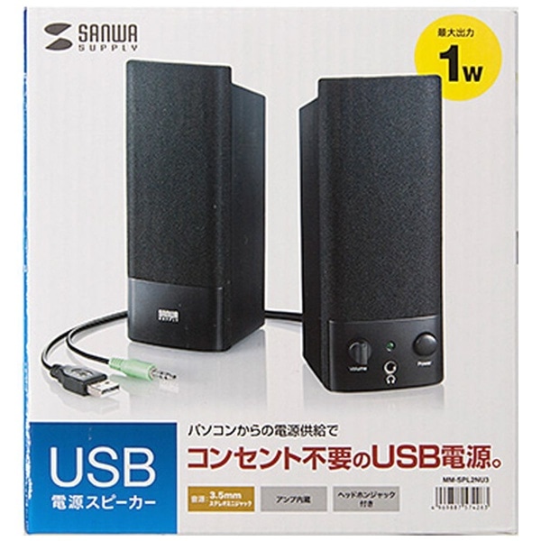 MM-SPL2NU3 PCスピーカー USB-A / 3.5mm接続 ブラック [USB電源