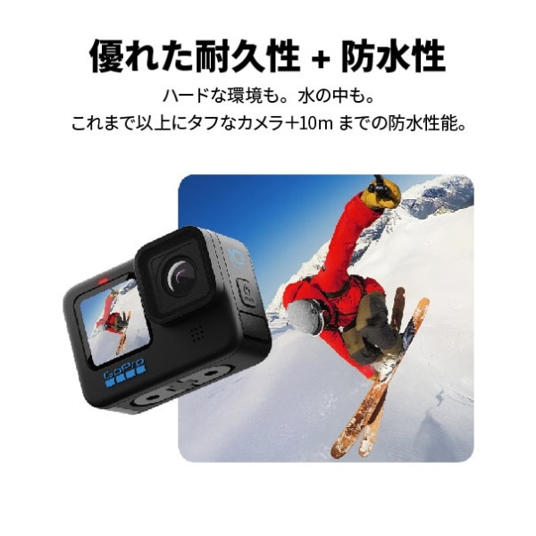 【新品】GoPro HERO10 Black CHDHX-101-FW 正規品