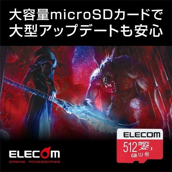 microSDXCカード NINTENDO SWITCH検証済 GM-MFMS512G [Class10 /512GB