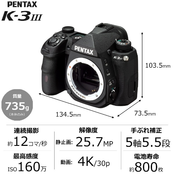 PENTAX K-3 Mark III 20-40 Limited レンズキット デジタル一眼レフ 
