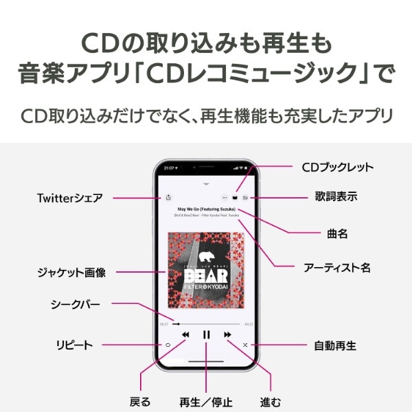 スマホ / タブレットPC用CDレコーダー「CDレコ6」Wi-Fiモデル (Android