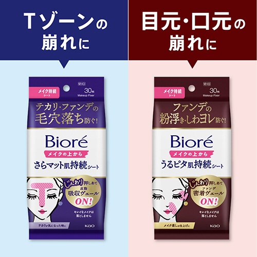 Biore（ビオレ）メイクの上からさらマット肌持続シート 30枚(ﾋﾞｵﾚｻﾗﾏﾂﾄ