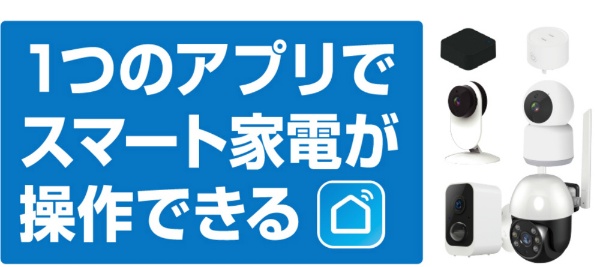 スマートカメラ 防水・どこでも設置 KJ-189(KJ-189): ビックカメラ