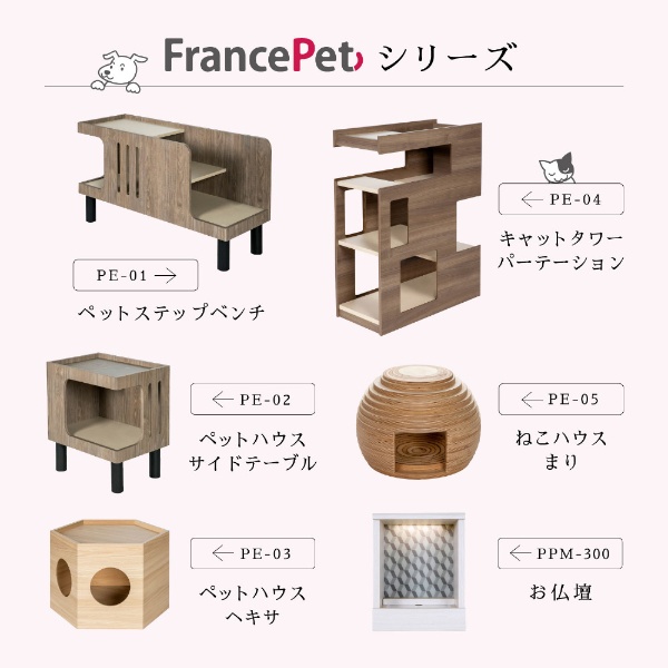 フランスペット】ねこハウス まり PE05 ナチュラル【キャンセル・返品