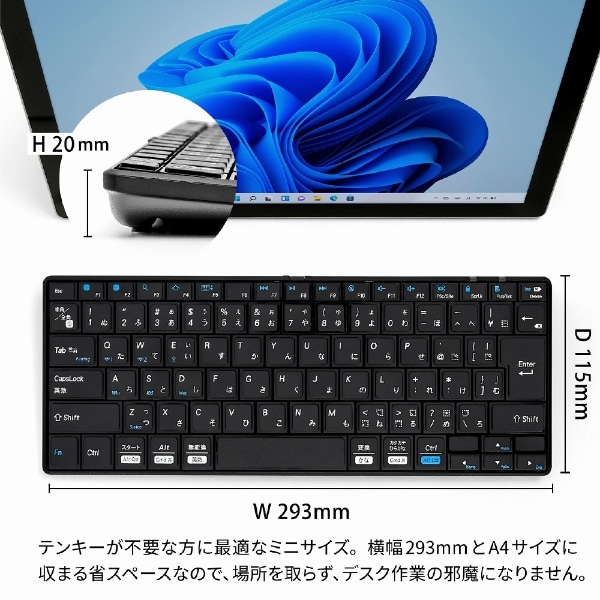 キーボード INTRO Mini BT(iPadOS/iOS/Mac/Windows11対応) ブラック AS