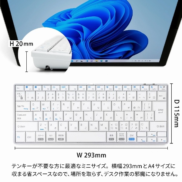 キーボード INTRO Mini BT(iPadOS/iOS/Mac/Windows11対応) ホワイト AS