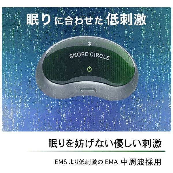 呼吸レス いびき防止グッズ Snore Circle PRO スノアサークルプロ