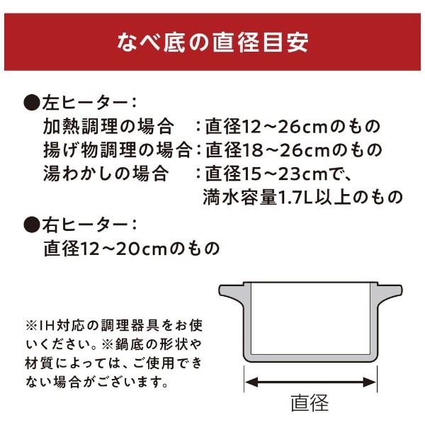 2口IHコンロ 脚付（音声ガイダンス付） IHK-W13SV-W [2口 /100V](IHK