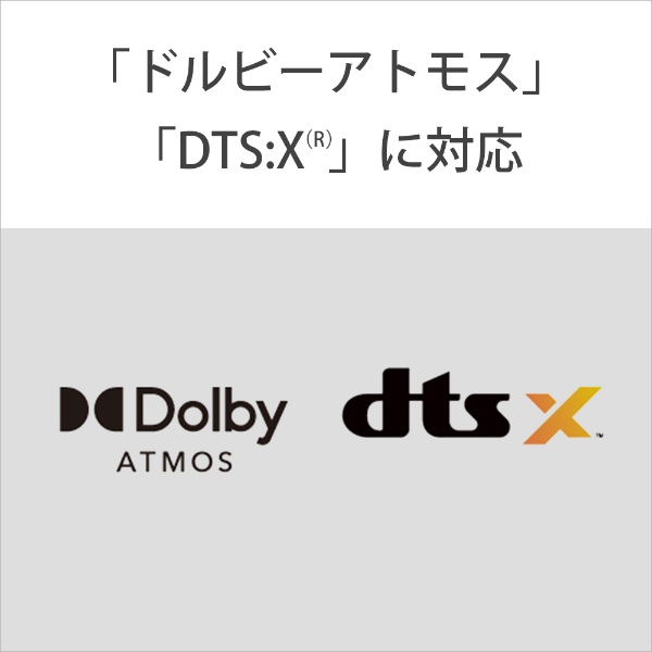 サウンドバー HT-A5000 [ハイレゾ対応 /DolbyAtmos対応 /5.1.2ch /Wi