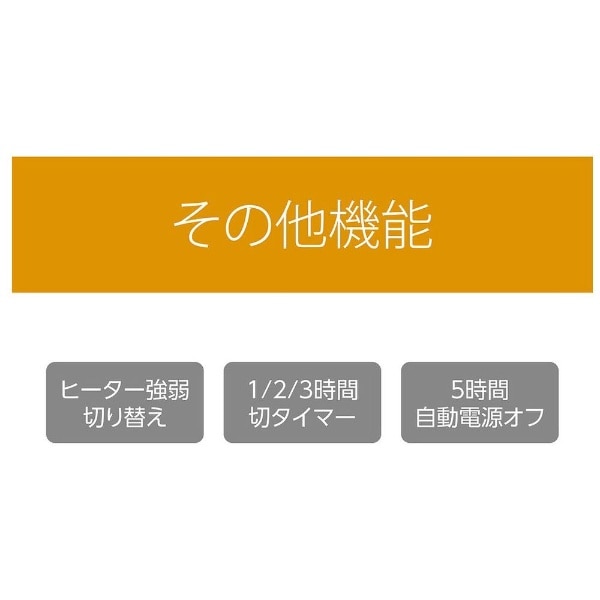 人感センサー付きセラミックヒーター KPH1223W [人感センサー付き /首