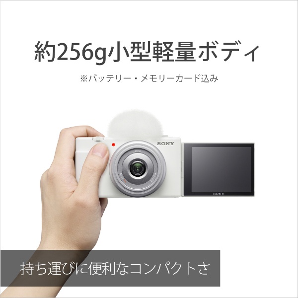 VLOGCAM ZV-1F 超広角単焦点レンズ一体型カメラ ブラック(ブラック