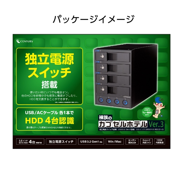 HDD/SSDケース USB-A接続 裸族のカプセルホテル Ver.3 ブラック