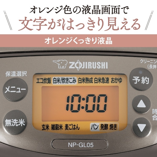 IH炊飯ジャー 極め炊き ステンレスブラウン NP-GL05 [3合 /IH