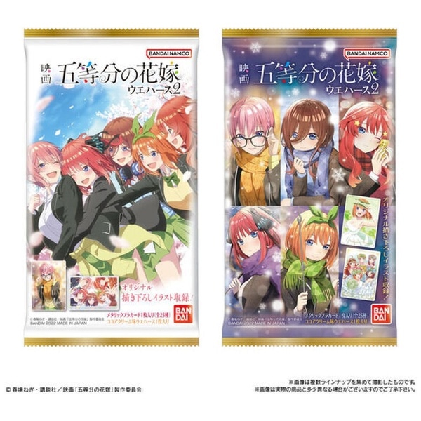 映画「五等分の花嫁」ウエハース2【単品】(ｴｲｶﾞｺﾞﾄｳﾌﾞﾝｳｴﾊｰｽ2