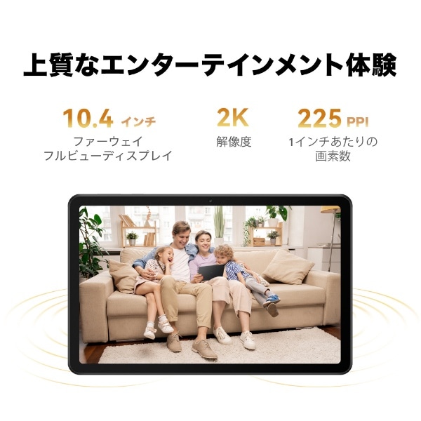 タブレットPC MatePad SE MATEPADSE4G64G [10.4型 /Wi-Fiモデル