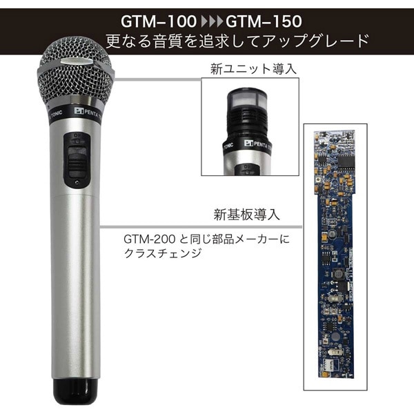 ワイヤレスカラオケマイク スペースブルー GTM-150(ブルー