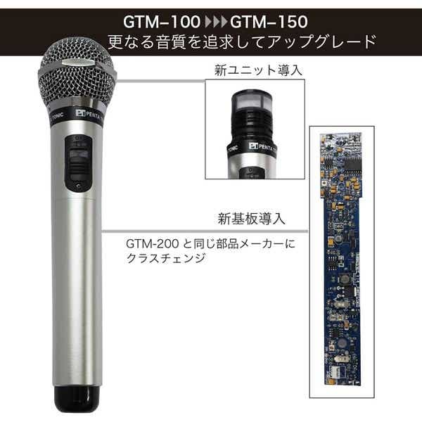 ワイヤレスカラオケマイク マットブラック GTM-150(ブラック